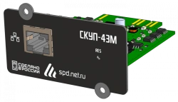 SNMP-card of UPS "SKUP-43M" monitoring