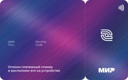 Payment sticker ALIOT