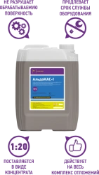 ALDOCAS-1 mineral deposit remover.