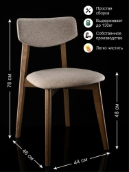 Chair Ophelia