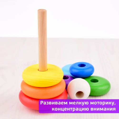 Rainbow Stacking Toy with 8 Pieces, Art. 204