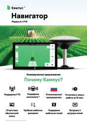 Agronavigator Campus