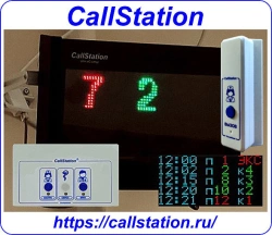 Personnel call system, ward signalling CallStation
