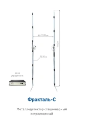Fractal-S" recessed metal detector