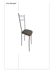 Chair "Venice"