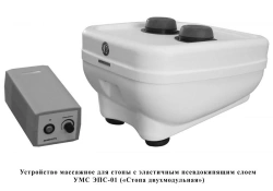 Foot massage device with elastic pseudo-boiling layer version UMS EPS-01 ("Two-module foot").