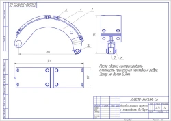 Foot brake pad with pads complete 250018-3501095 SB