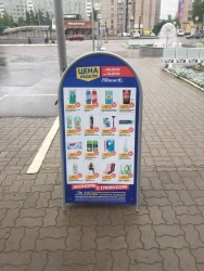 Information-advertising stand