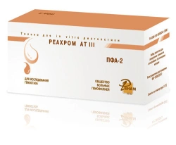 Reagent kit for determination of antithrombin III activity by chromogenic method ("Reachloth-AT III test") according to TU 21.20