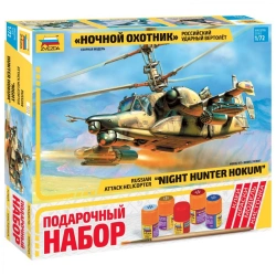 Gift set "Russian attack helicopter Night Hunter"