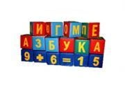Maths game cubes