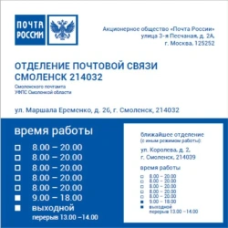 Information sign with the mode of operation
