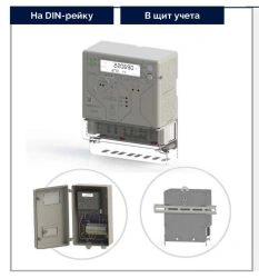 Electricity meter three-phase multifunctional i-prom.3 in P-Monoblock case of direct switching on