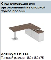 "CITY" Ergonomic right-hand worktop on pedestal unit Article no. SI 403