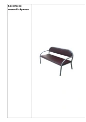 Banquette with backrest "Aristo"