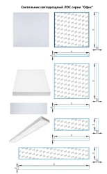LED VOC luminaire of "Office" series