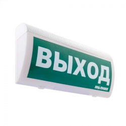 Fire alarm light siren Molniya-220-RIP-GRAND