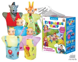 Puppet theatre "The Goats and the Wolf" (5 persons.), (small pack.), (small pack.)