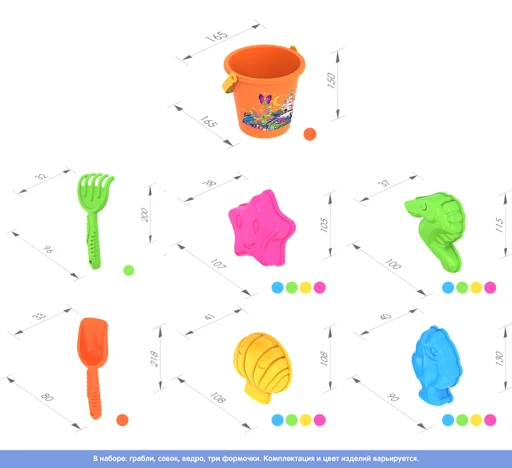 Sand Play Set No. 92 with Sea Animal Molds and Tools
