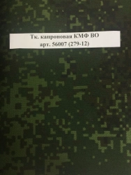 Capron fabric CMF VO art. 56007 (279-12)