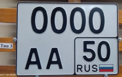 State registration plates TYPE 3