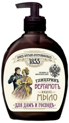 Liquid soap "ZBK For Ladies and Gentlemen. Glycerin and Bergamot".