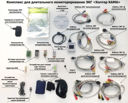 Complex for long-term ECG monitoring "Holter KAMA".