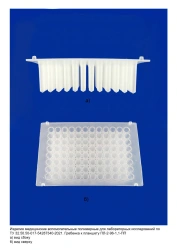 Disposable plate for laboratory research according to TU 32.50.50-017-54287340-2021: Comb to plate PL-2-96-1,1-PP