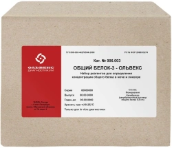Total Protein-3-Olvex Reagent Kit (006.003)