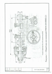 Wheel axle with brakes 99859-2410002-21 (load up to 10t)