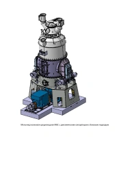 Roller mill of medium travelling type MVS with dynamic separator