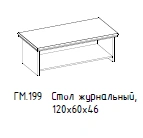 "Hamilton" Coffee table, article number GM 199