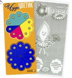 Miracle Flower