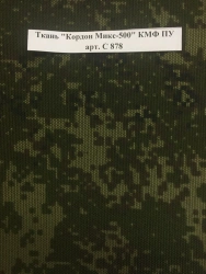 Fabric "Cordon Mix-500" KMF PU art. ? 878