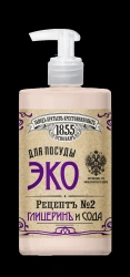 Dishwashing detergent ZBK Eco Glycerin and soda