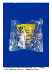 Disposable medical polymer container KO0NDPP-100 with yellow lid with holder sterile