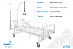 Medical multifunctional bed 2M302