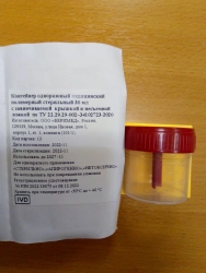Disposable medical polymer sterile 30 ml container with screw cap and fixed spoon.