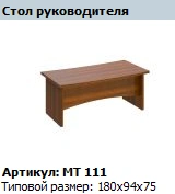 "Master" Head table top (with screen) article MT 420