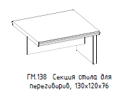 "Hamilton" Conference table section, article no. GM 138