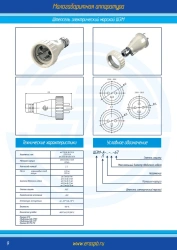 Electrical plug