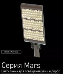 Mars series LED luminaires for street and road lighting