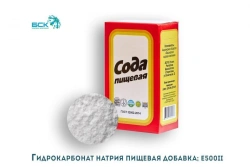 Sodium hydrogen carbonate. Food additive E500(ii)