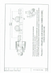 Wheel axle with brakes 316060.2410002 (load up to 12t)