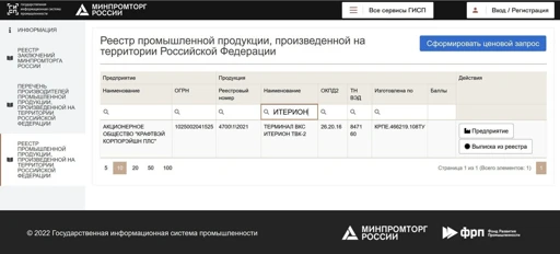 Group Collaboration Terminal for Teleconference - TVK-2