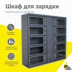 Mobile device charging cabinet for 10 cells