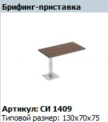"CITY" Briefing table top article SI 409