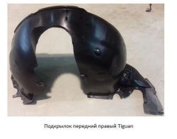 Front right fender liner for VW Tiguan ***.805.912.XX where *** is the vehicle code, X is the generation index of the component.