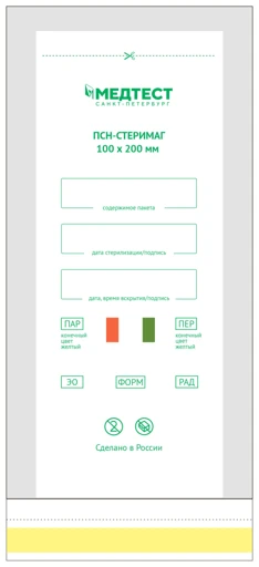 Self-Adhesive Combined Bag PSN-STERIMAG