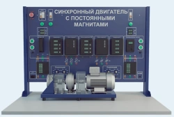 Laboratory installation for the study of permanent magnet synchronous motor (EE-SDM )